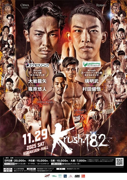 Krush 182