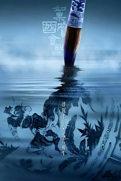 Season 4