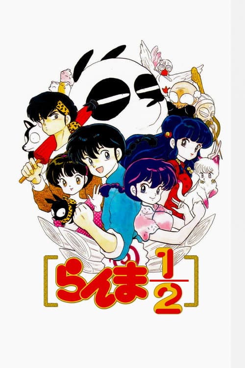 Ranma ½