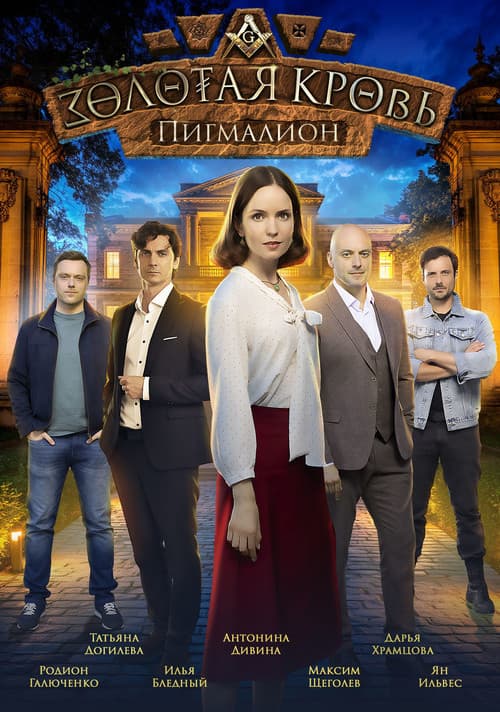 Season 8