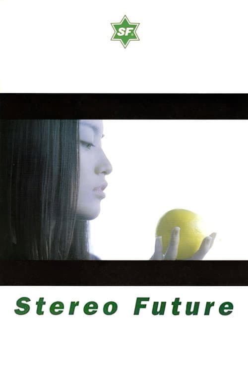ステレオ フューチャー