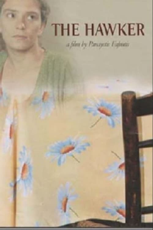 Ο Γκόγκος