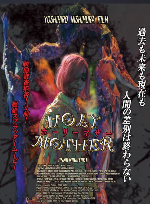 Holy Mother
