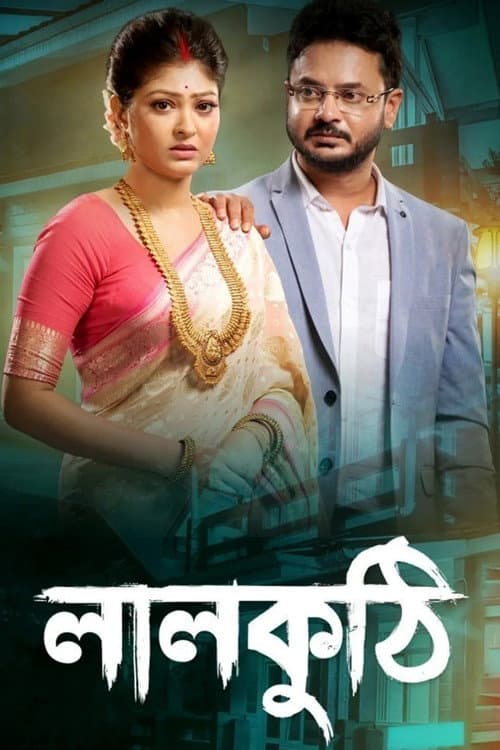 Lalkuthi