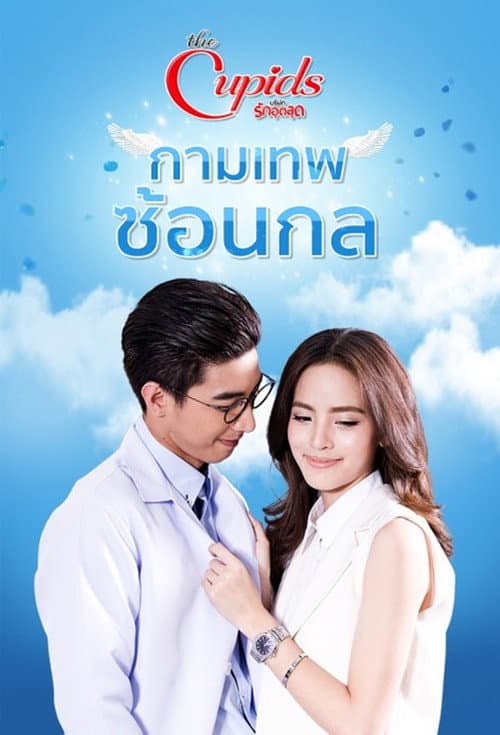 Kammathep Sorn Kol