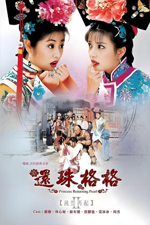 Season 2