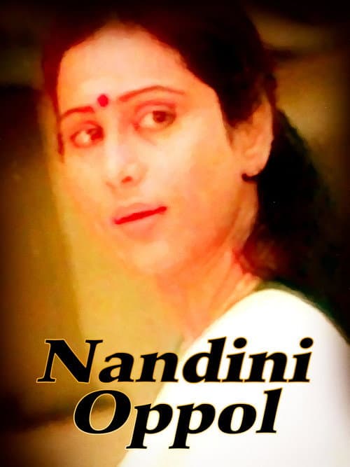 നന്ദിനി ഓപ്പോൾ