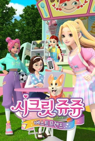 Secret Jouju: Guardians of Stars