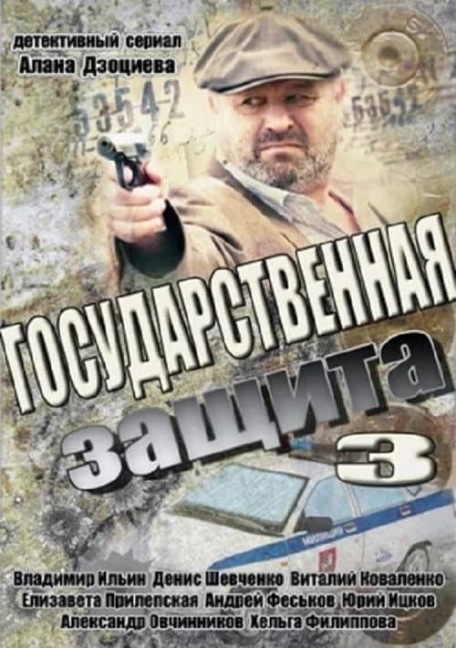 Season 3