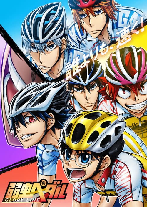 Glory Line