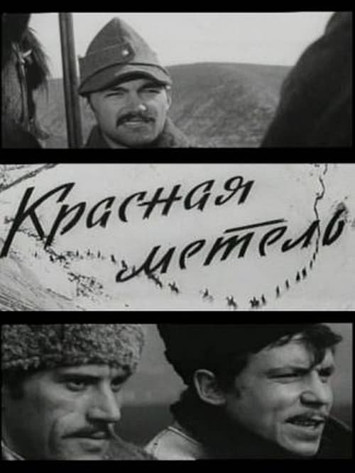 Viforul roşu