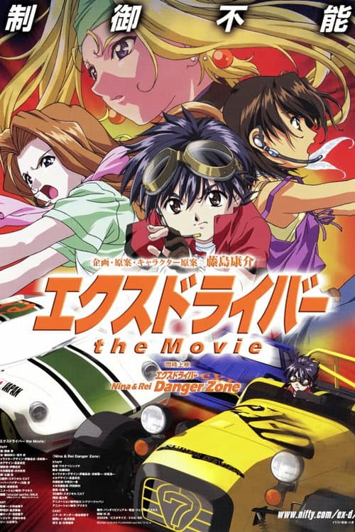 eX-Driver