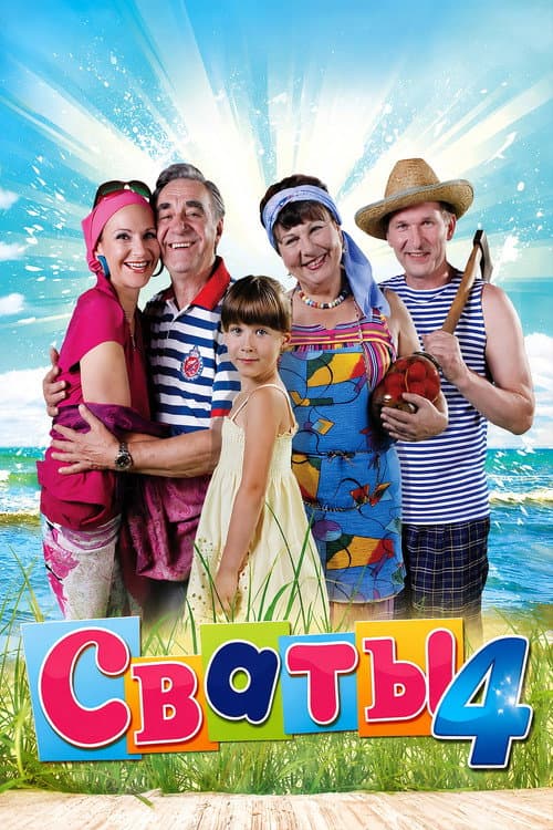 Season 4