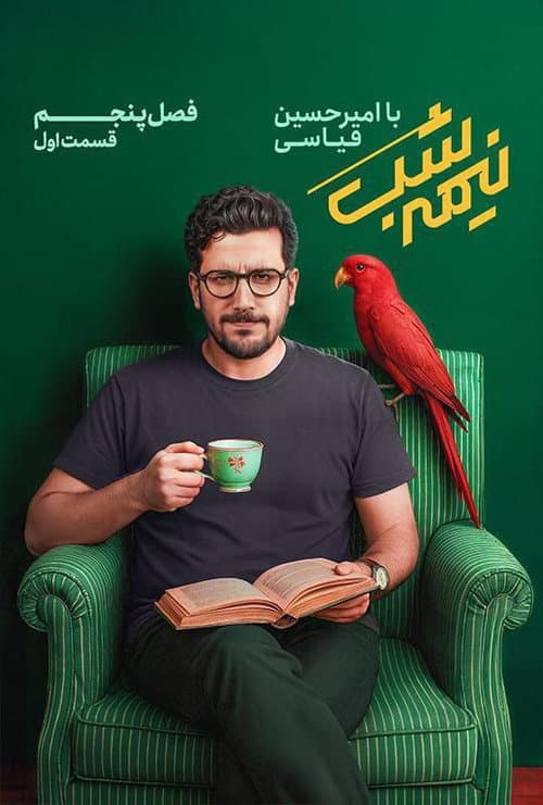 Season 5