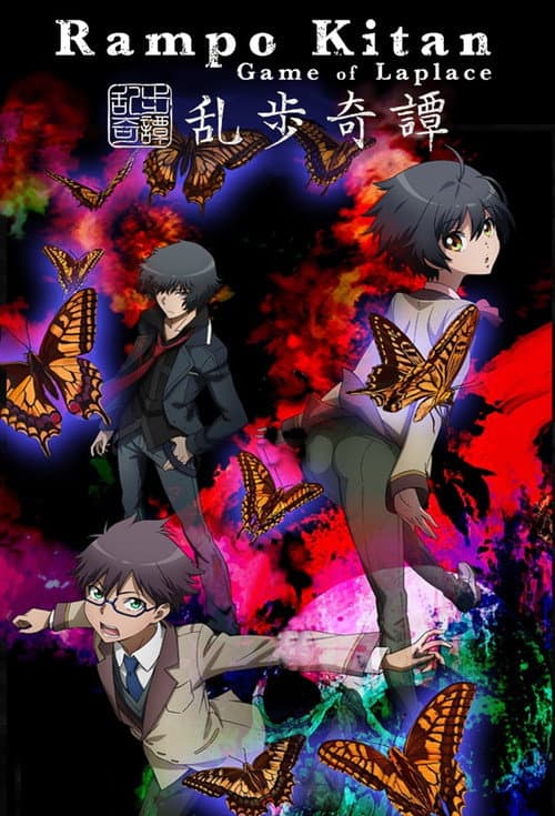 Ranpo Kitan: Game of Laplace