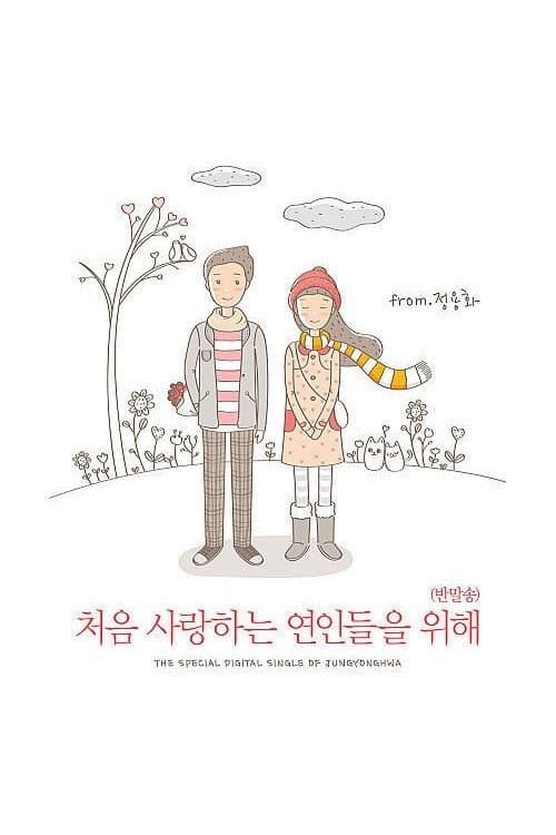 우리 결혼했어요