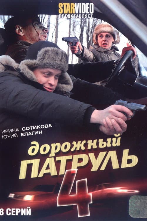 Season 4