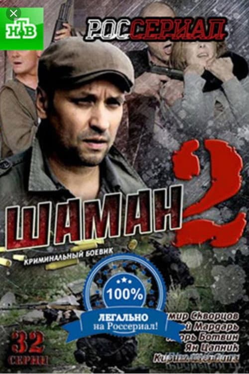 Season 2