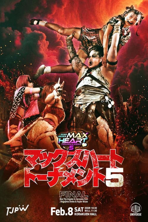 第5回“ふたりはプリンセス”Max Heartトーナメント｜決勝戦