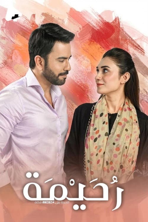 Rehmat