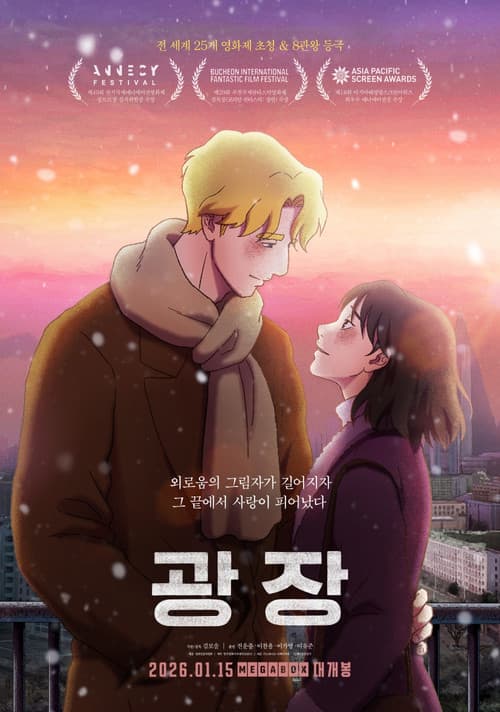 광장