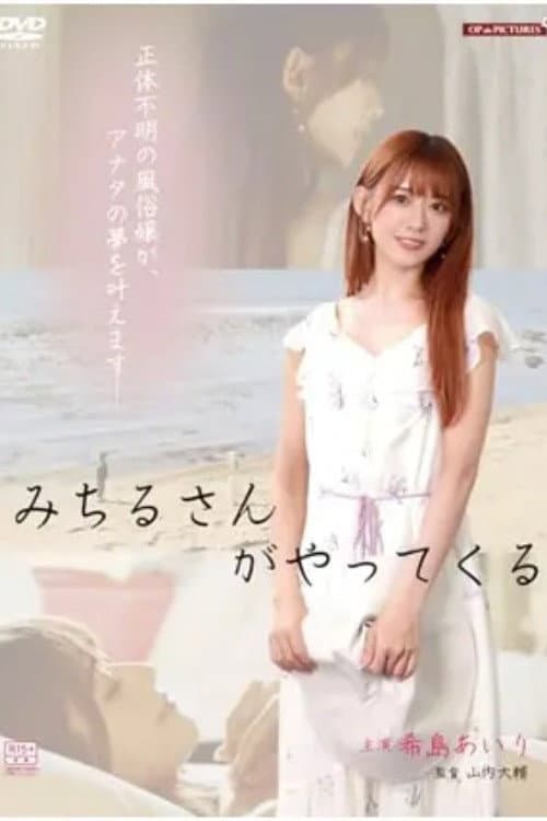 美麗お姉さん　痴情愛情七変化