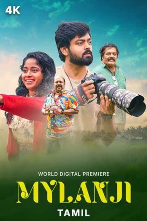 மைலாஞ்சி