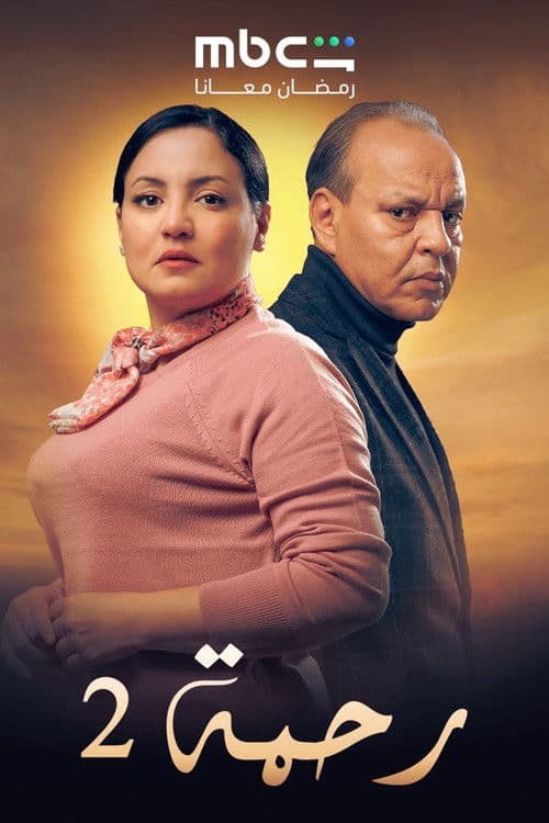Season 2