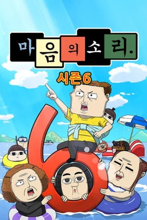 Season 6