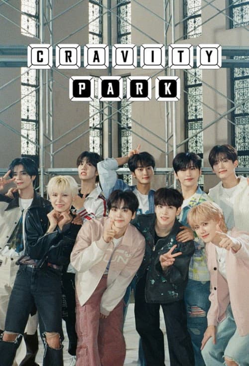 크래비티 파크