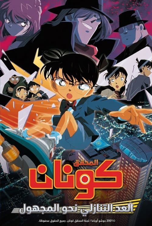 العدالتنازلي نحو المجهول