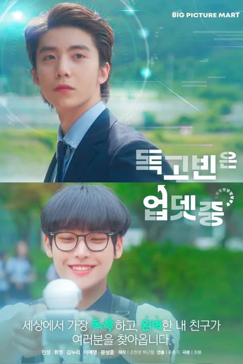 독고빈은 업뎃중