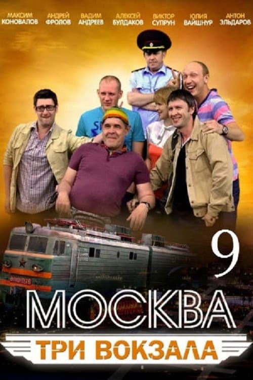 Season 9