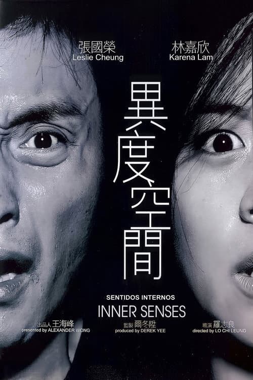 Inner Senses (Sentidos internos)