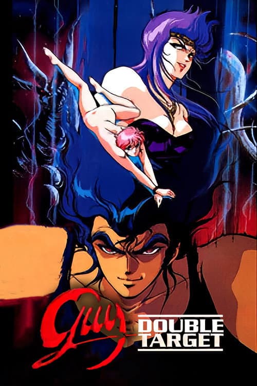 ガイ-GUY-