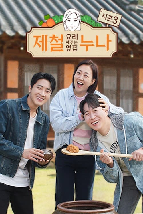 Season 3