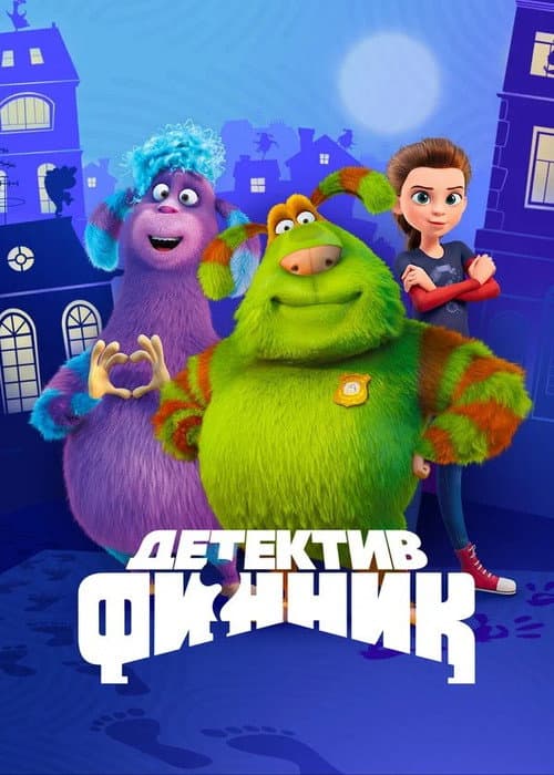 Детектив Финник