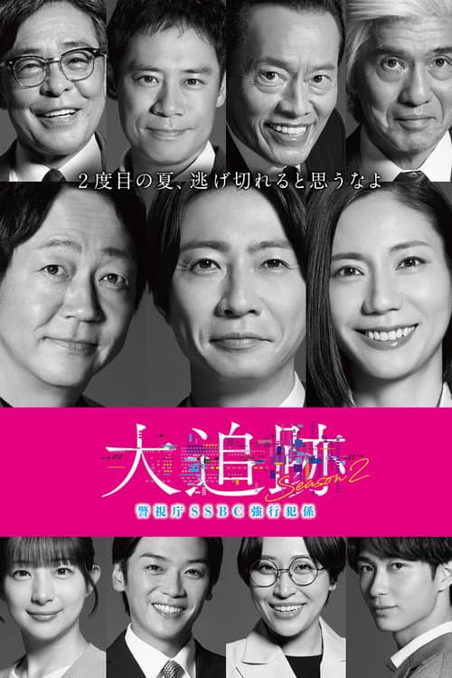 Season 2