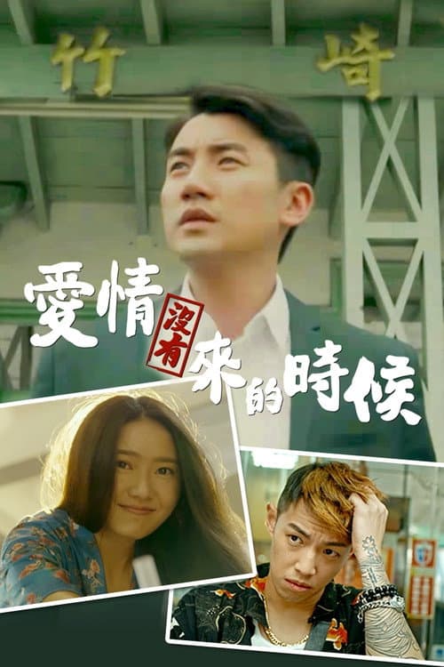 No Love Left In… Tainan