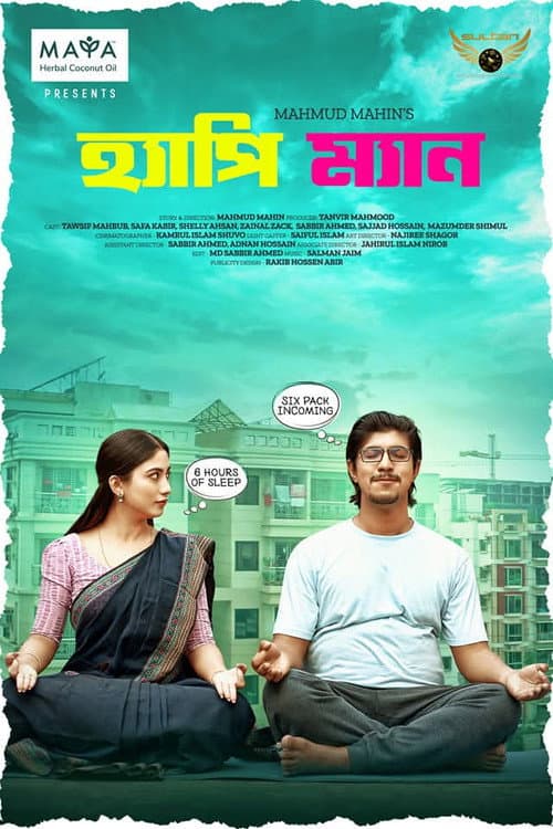 হ্যাপি মান
