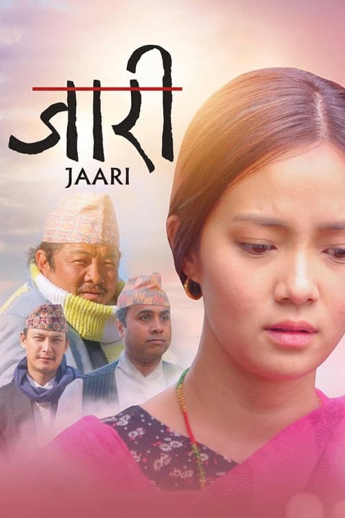 जारी