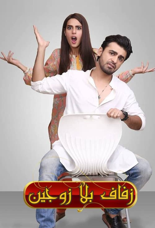 Suno Chanda