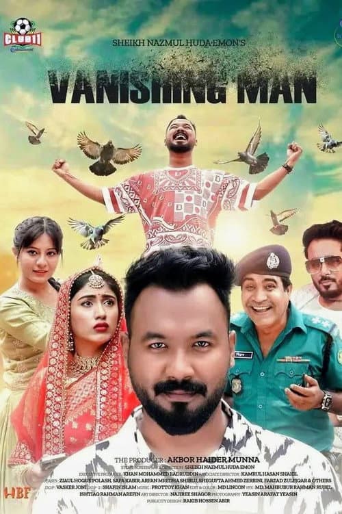 ভ্যানিশিং ম্যান