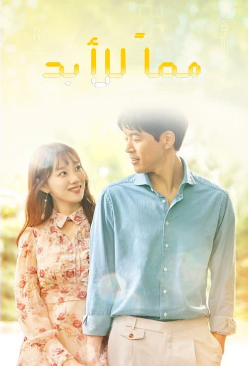 멈추고 싶은 순간: 어바웃타임