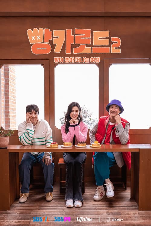 Season 2
