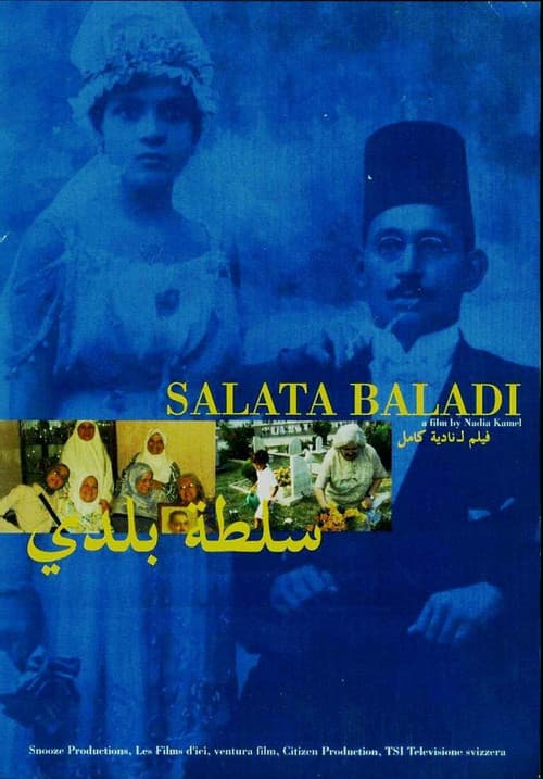 سلطة بلدي