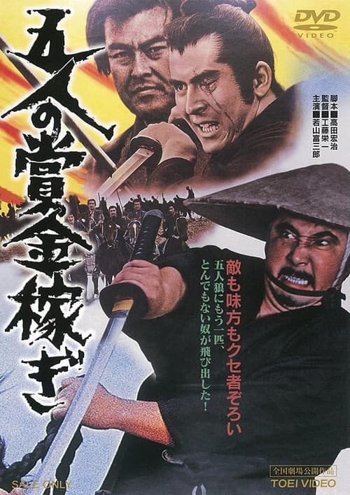 Bounty Hunter 2: The Fort of Death