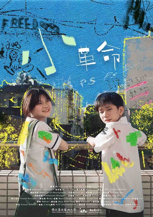 小革命 ps ps—