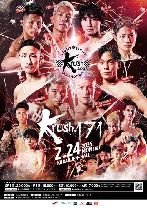 Krush.171