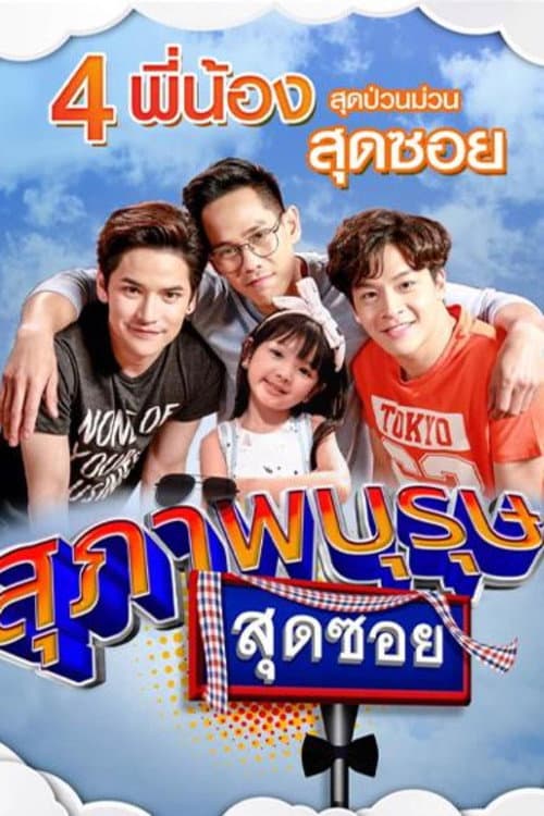 Season 2